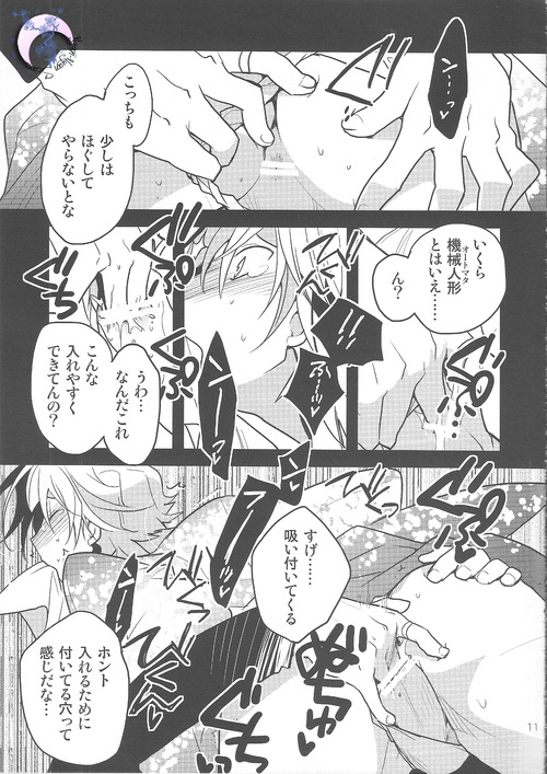 Me x Tsugaruu page 10 full