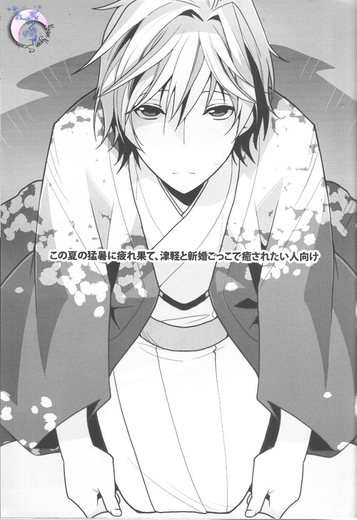 Me x Tsugaruu page 2 full