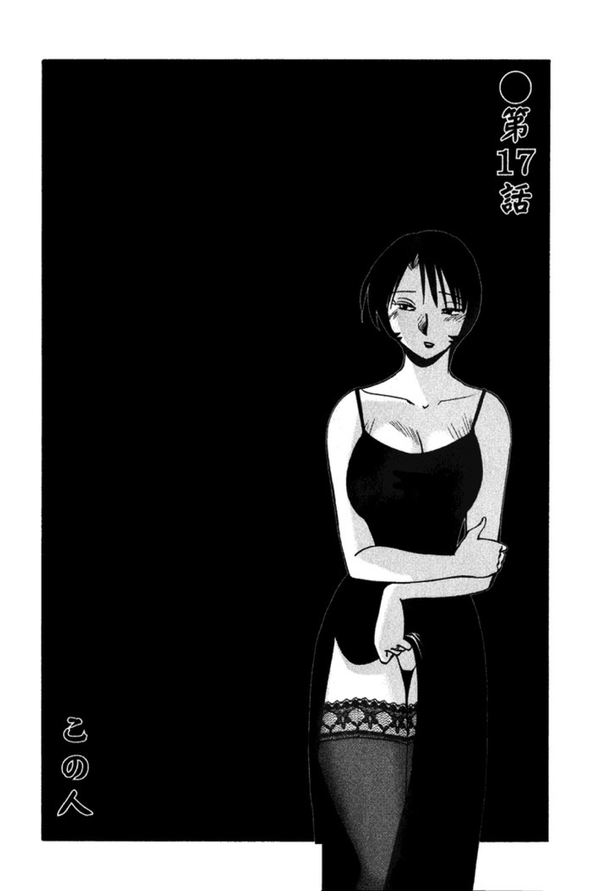 Hadaka no Kusuriyubi 3 page 6 full