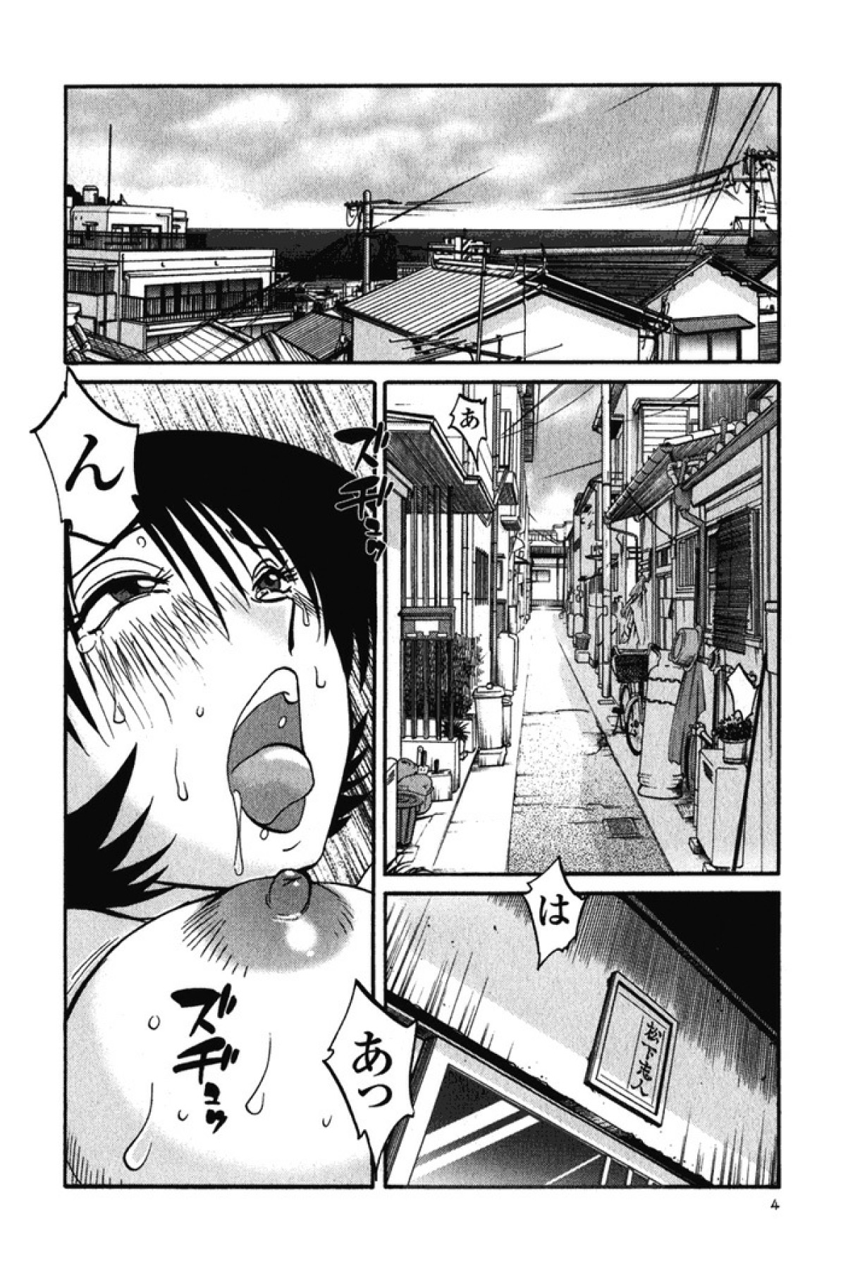 Hadaka no Kusuriyubi 3 page 7 full