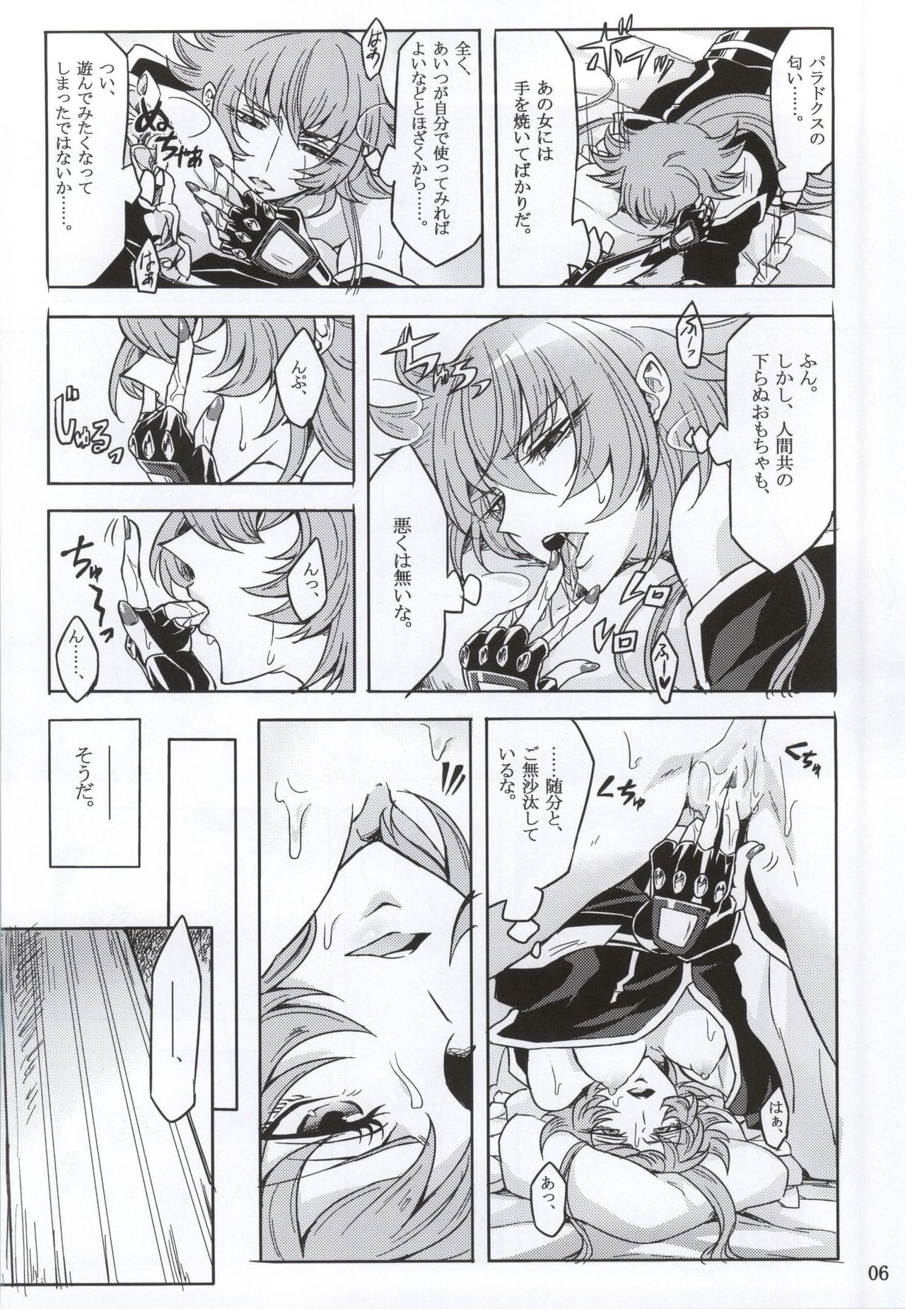 Moukou Pallasite Gallia-chan page 3 full