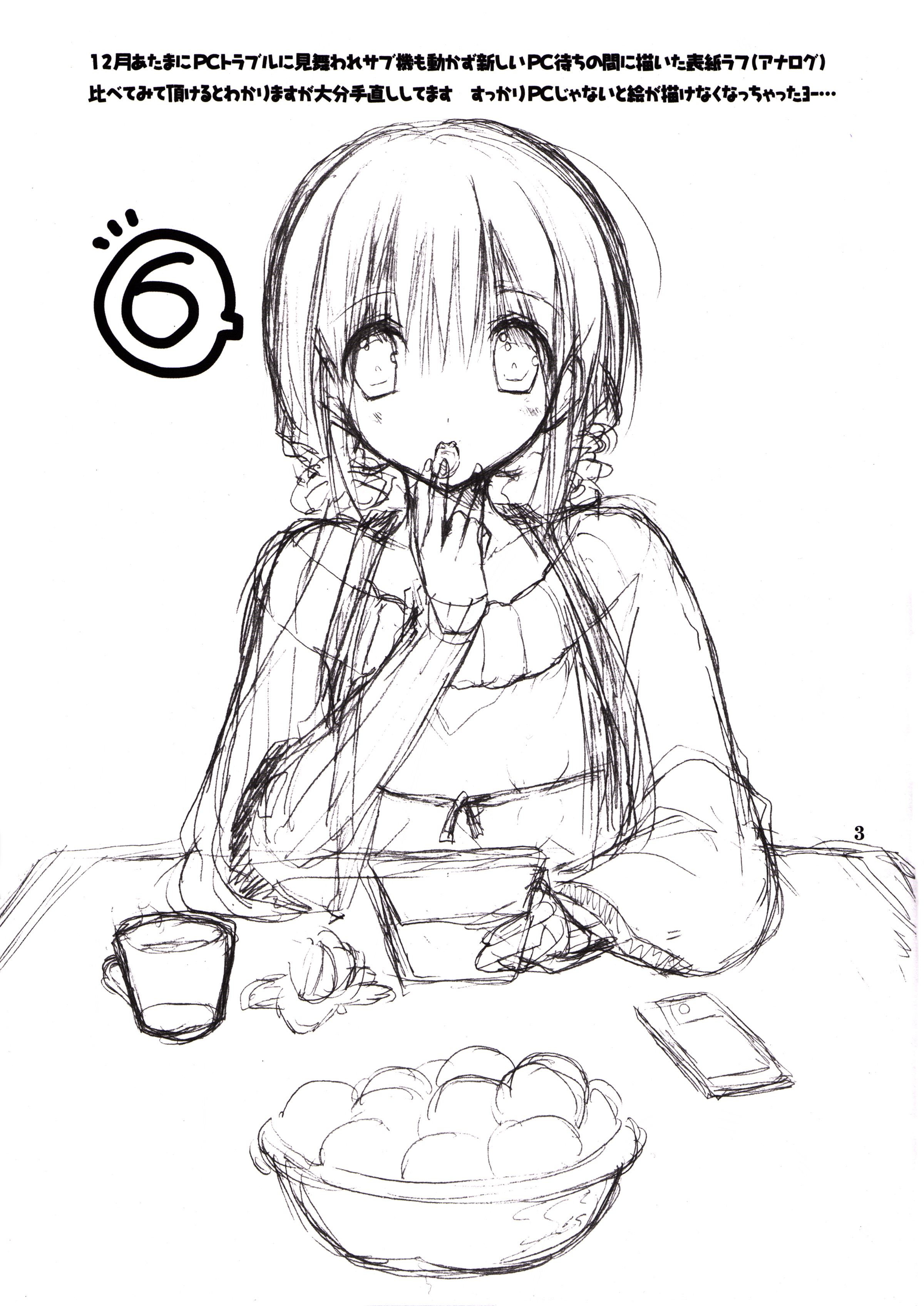 Imouto no Otetsudai 6 page 2 full