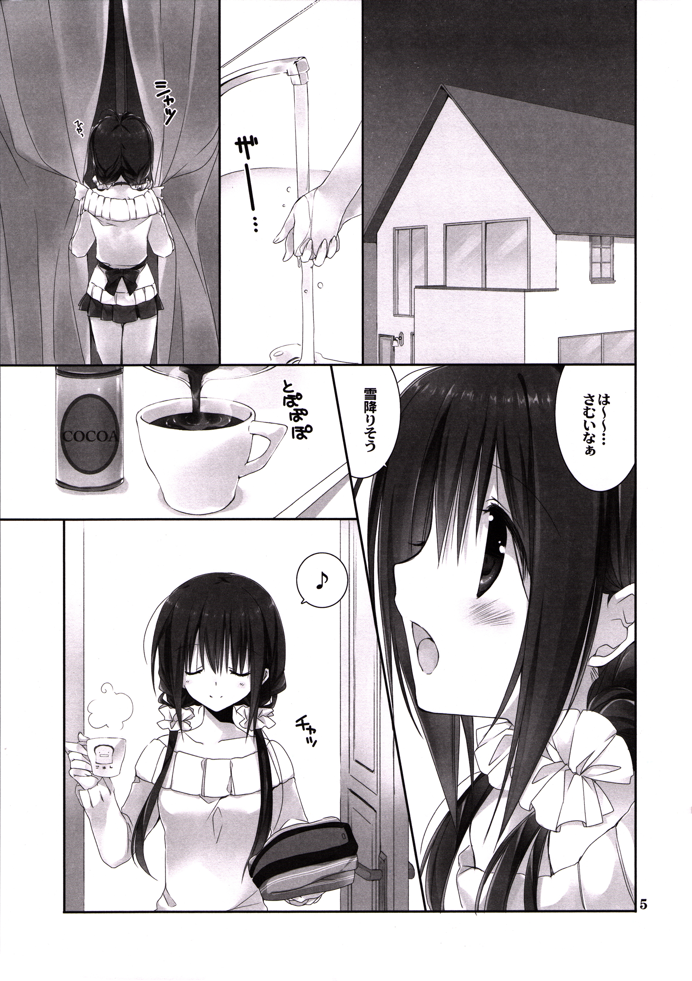 Imouto no Otetsudai 6 page 4 full