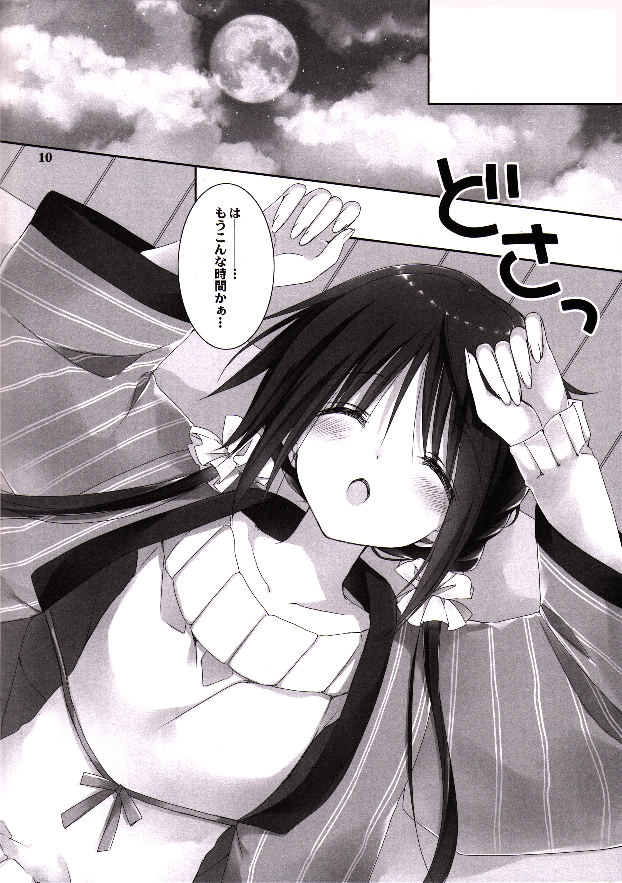 Imouto no Otetsudai 6 page 9 full