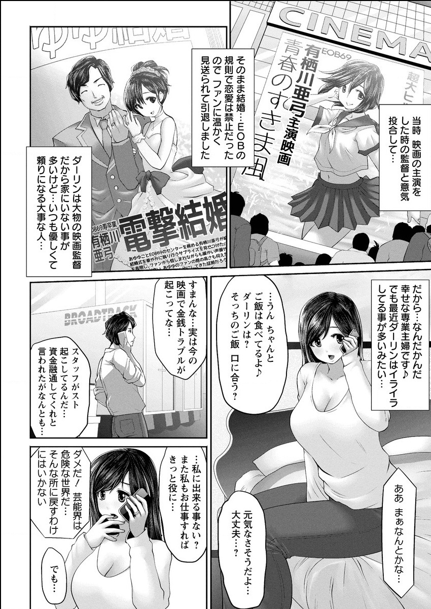 Action Pizazz Special 2015-06 page 10 full