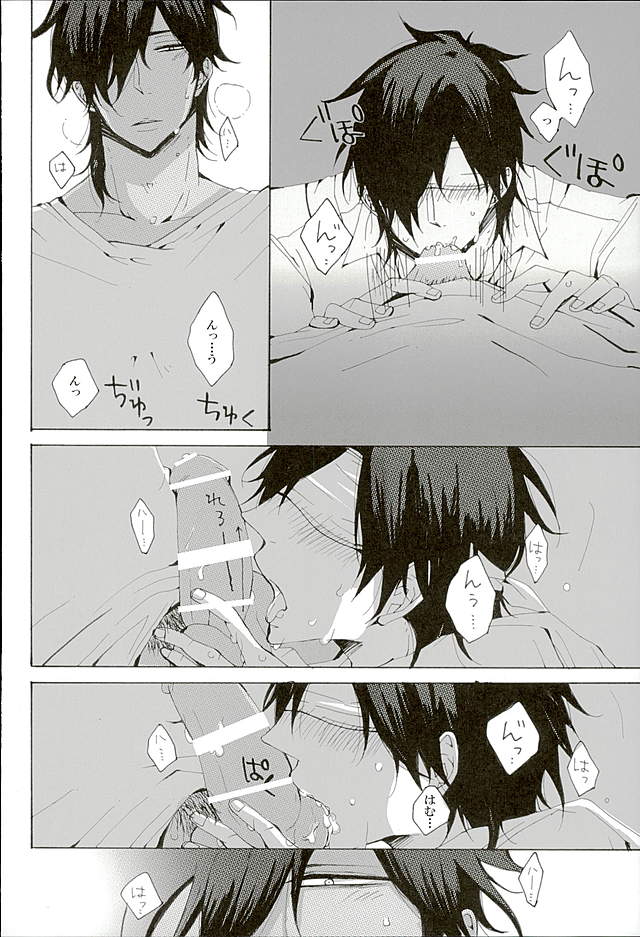 Itte Oku Kedo Boku wa Danjite de M Janai. page 10 full