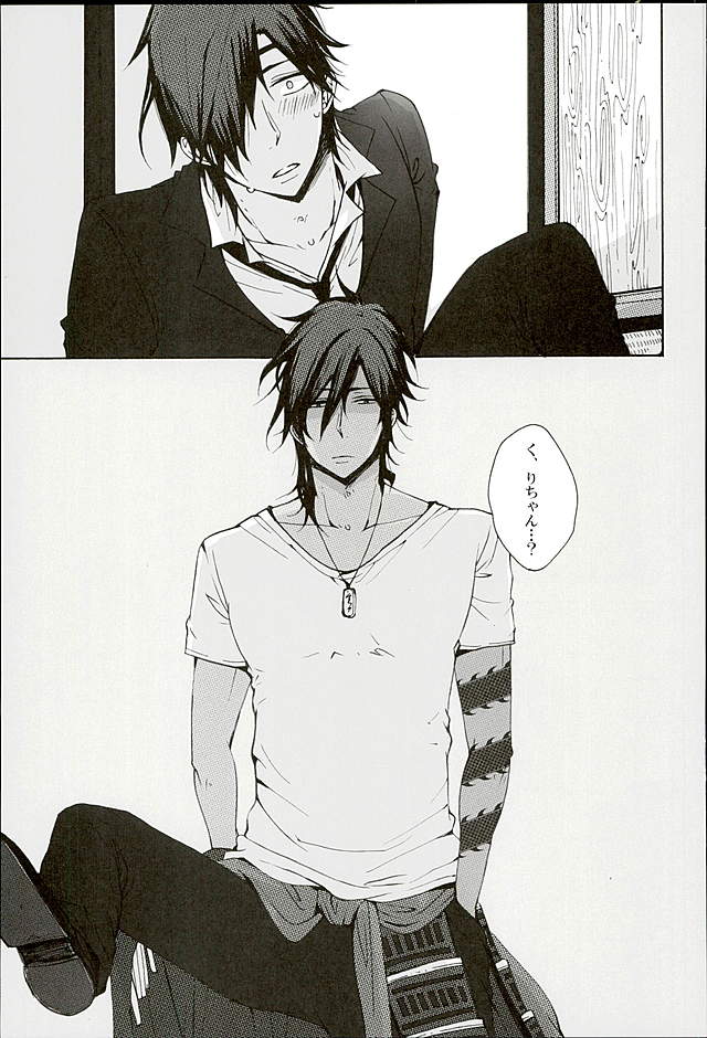 Itte Oku Kedo Boku wa Danjite de M Janai. page 2 full