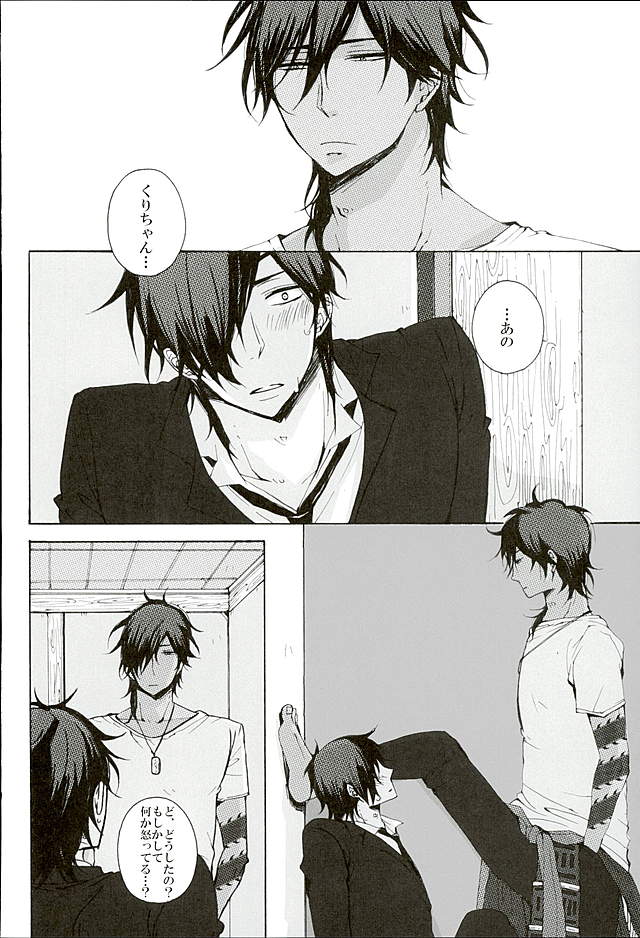 Itte Oku Kedo Boku wa Danjite de M Janai. page 3 full