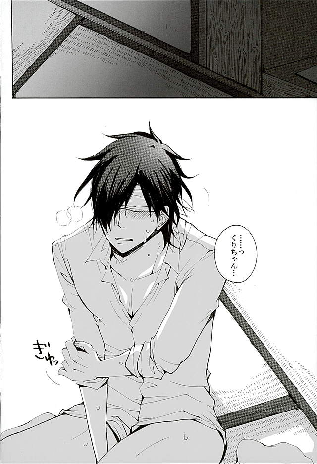 Itte Oku Kedo Boku wa Danjite de M Janai. page 6 full