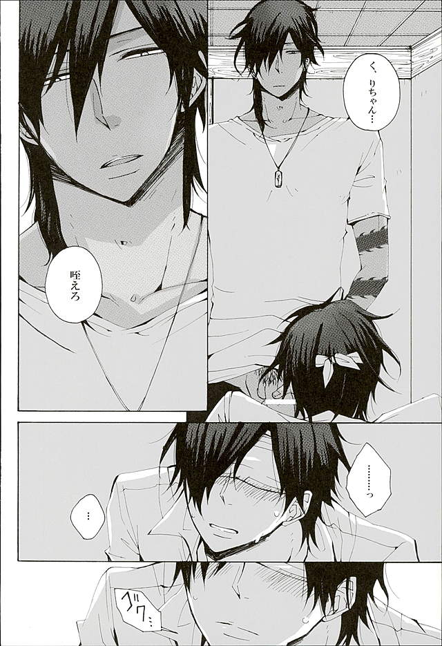 Itte Oku Kedo Boku wa Danjite de M Janai. page 8 full