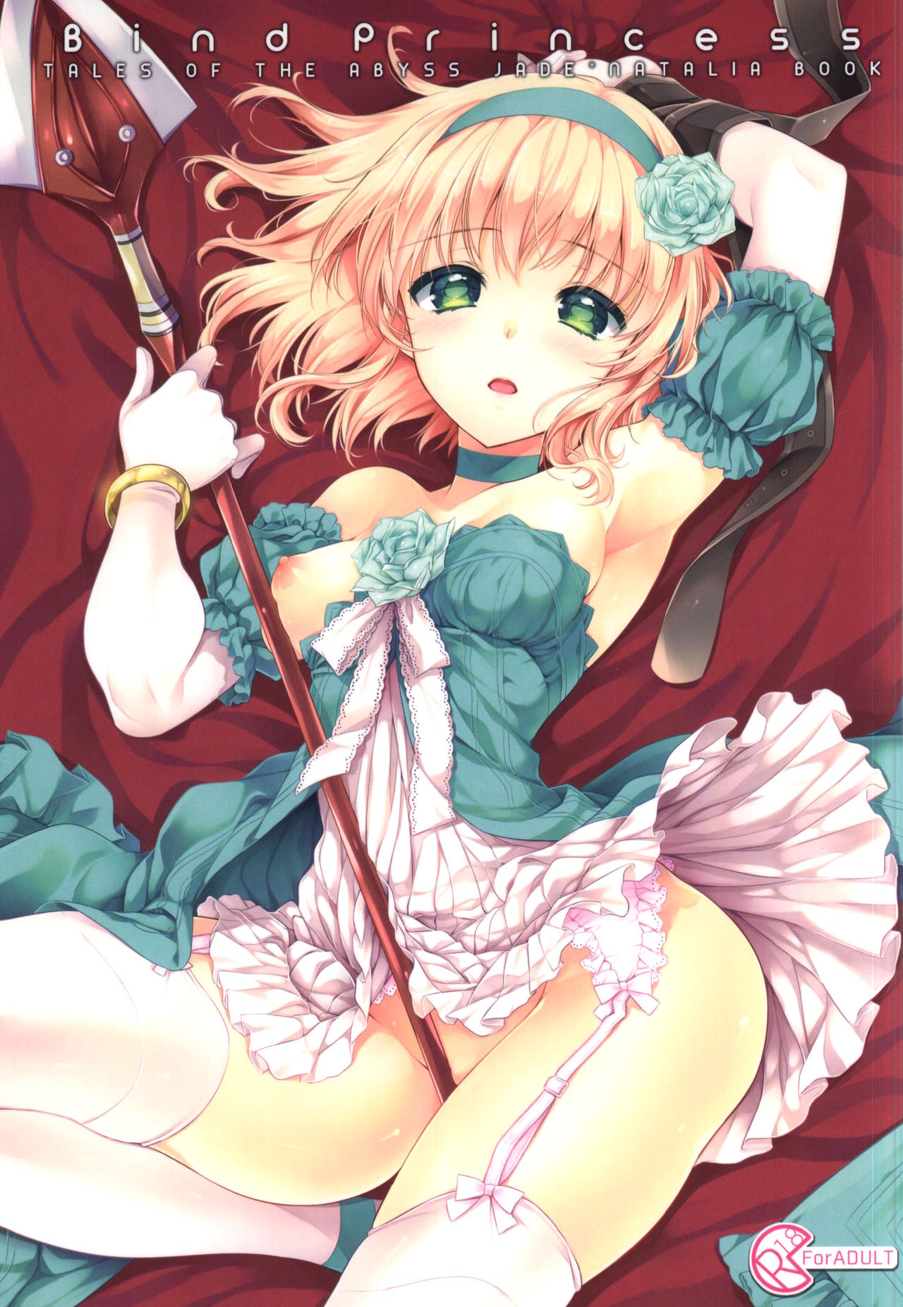 Bind Princess page 1 full