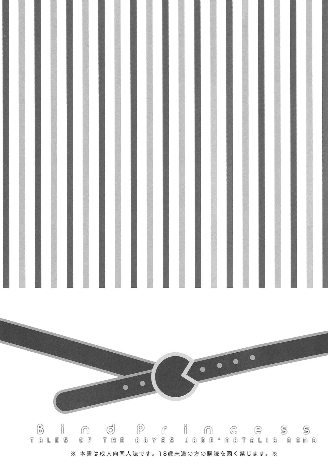 Bind Princess page 2 full