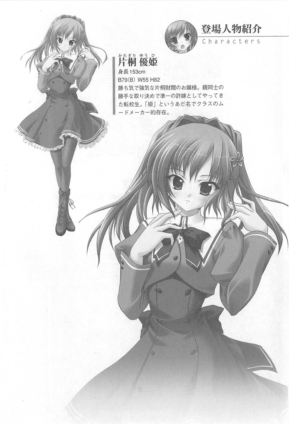 Akaneiro ni Somaru Saka - Katagiri Yuuhi no Koiiro page 7 full