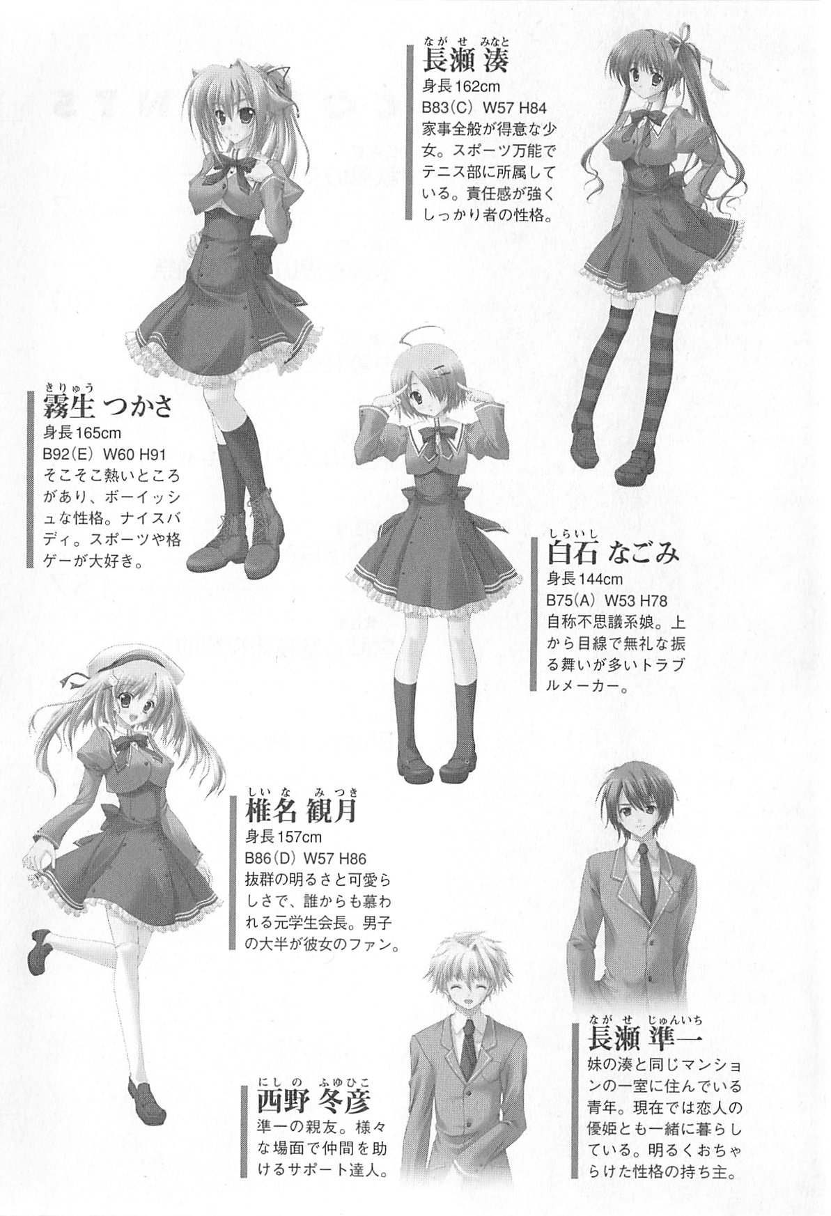 Akaneiro ni Somaru Saka - Katagiri Yuuhi no Koiiro page 8 full