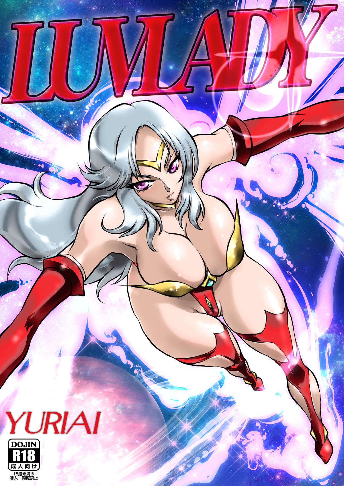 LUVLADY Wakusei Hakai Laser o Teishi seyo page 1 full