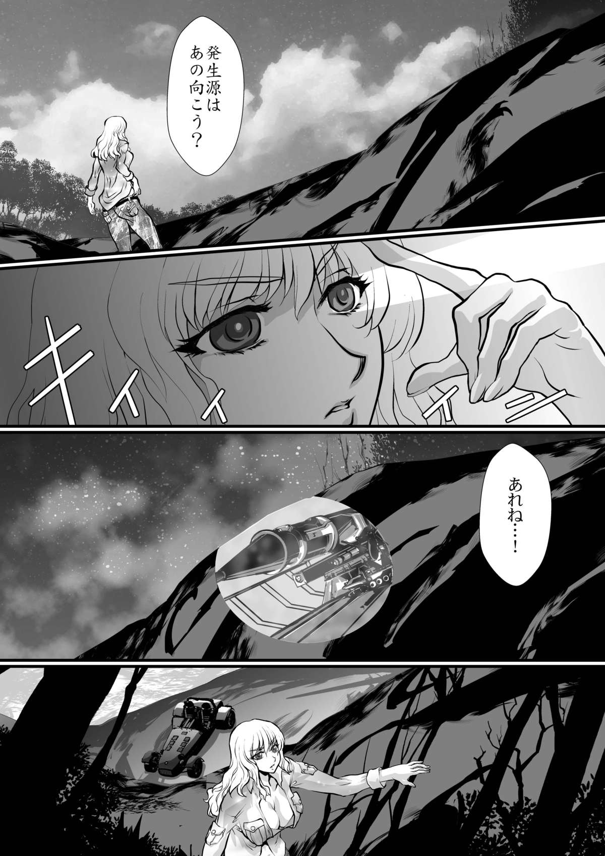 LUVLADY Wakusei Hakai Laser o Teishi seyo page 10 full