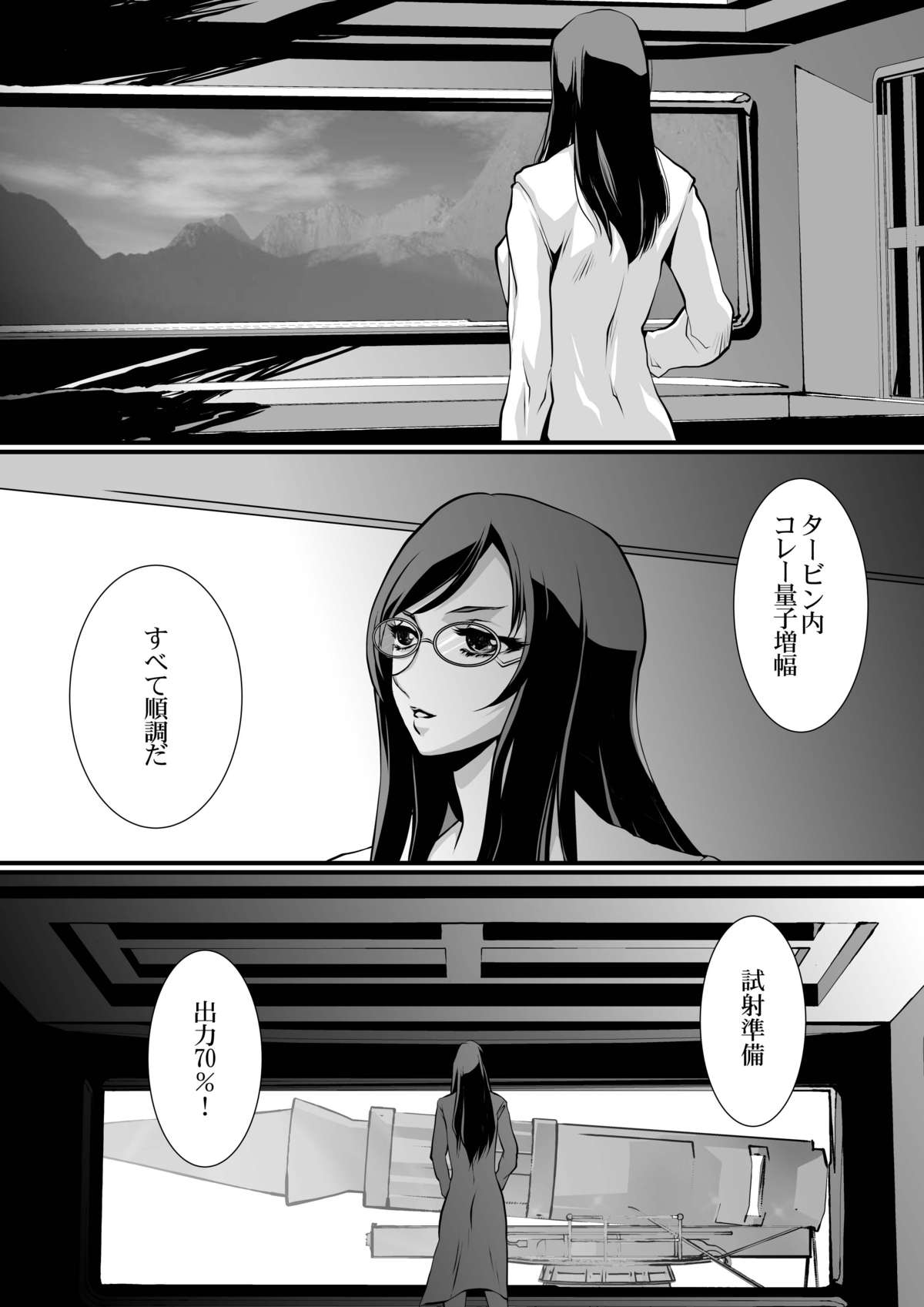 LUVLADY Wakusei Hakai Laser o Teishi seyo page 6 full