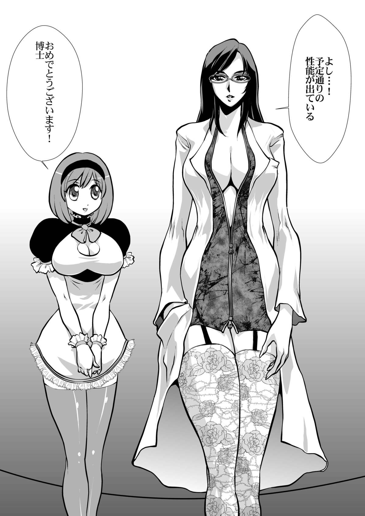 LUVLADY Wakusei Hakai Laser o Teishi seyo page 8 full