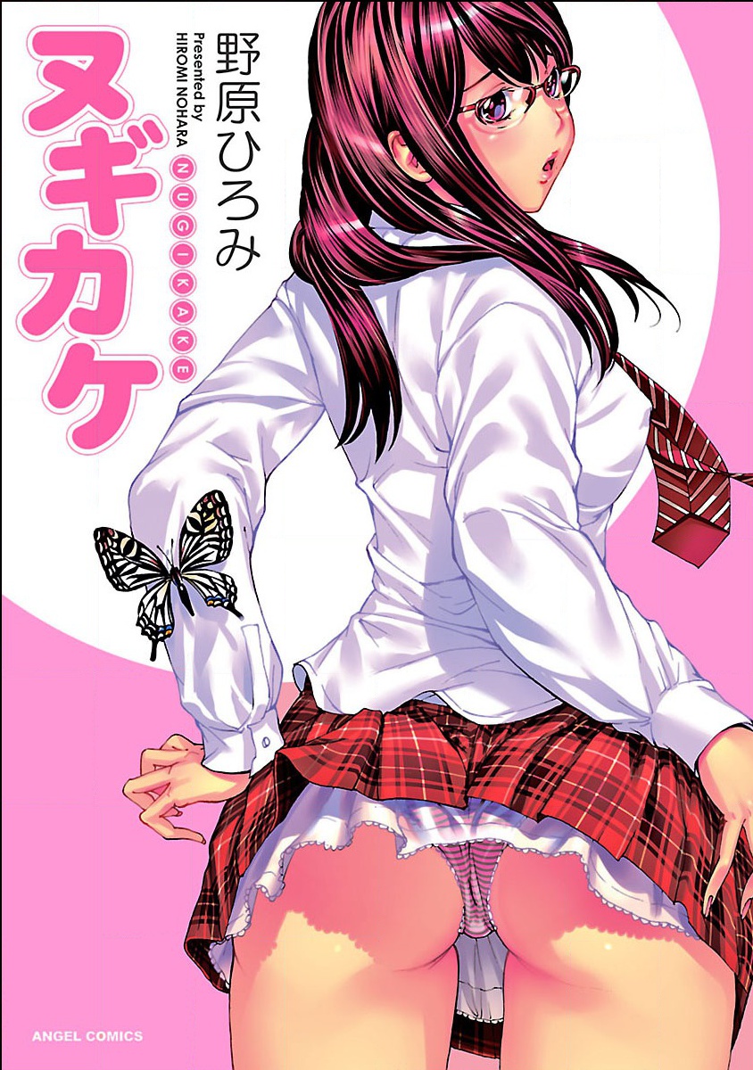 Nugikake page 1 full