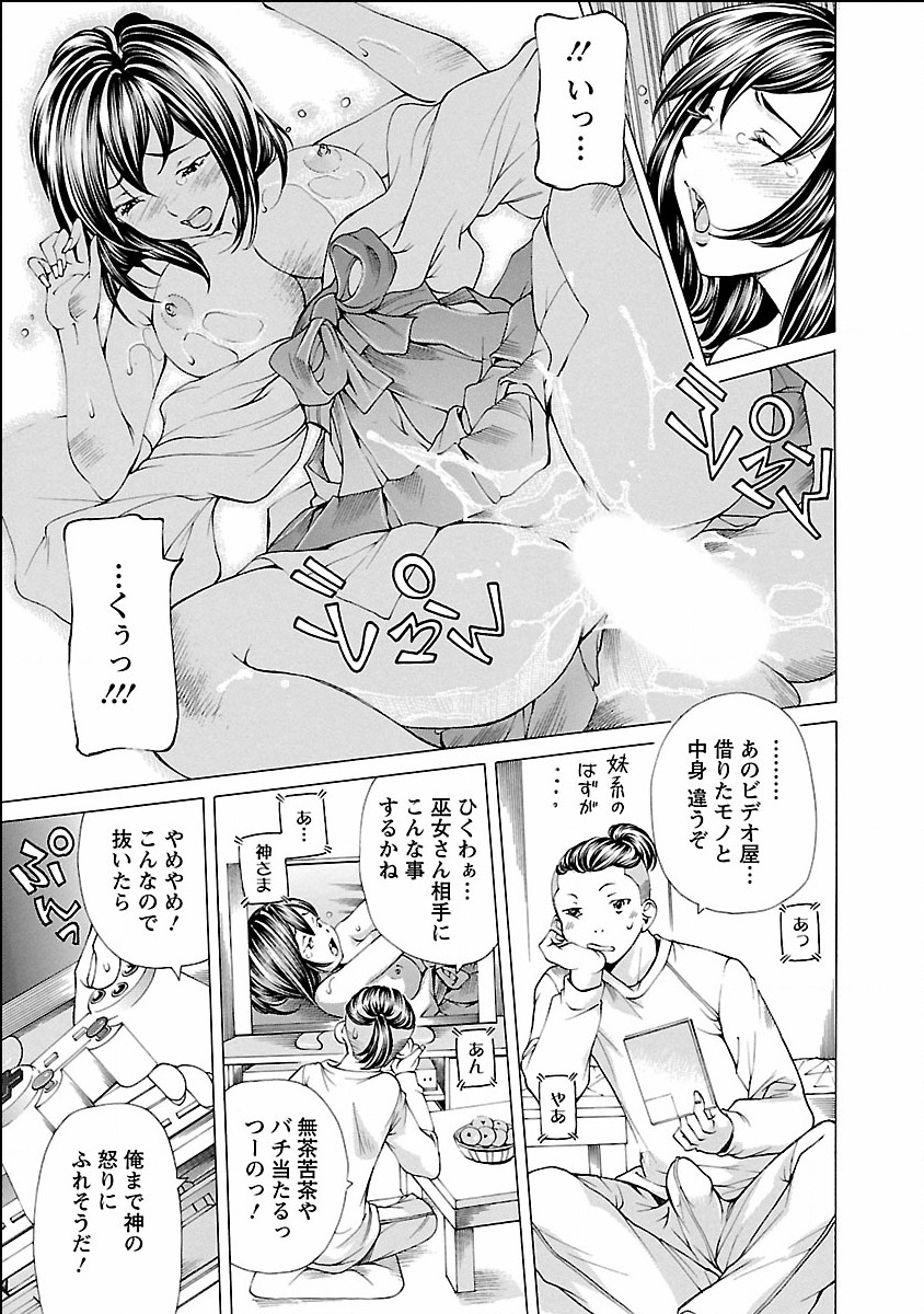 Nugikake page 7 full