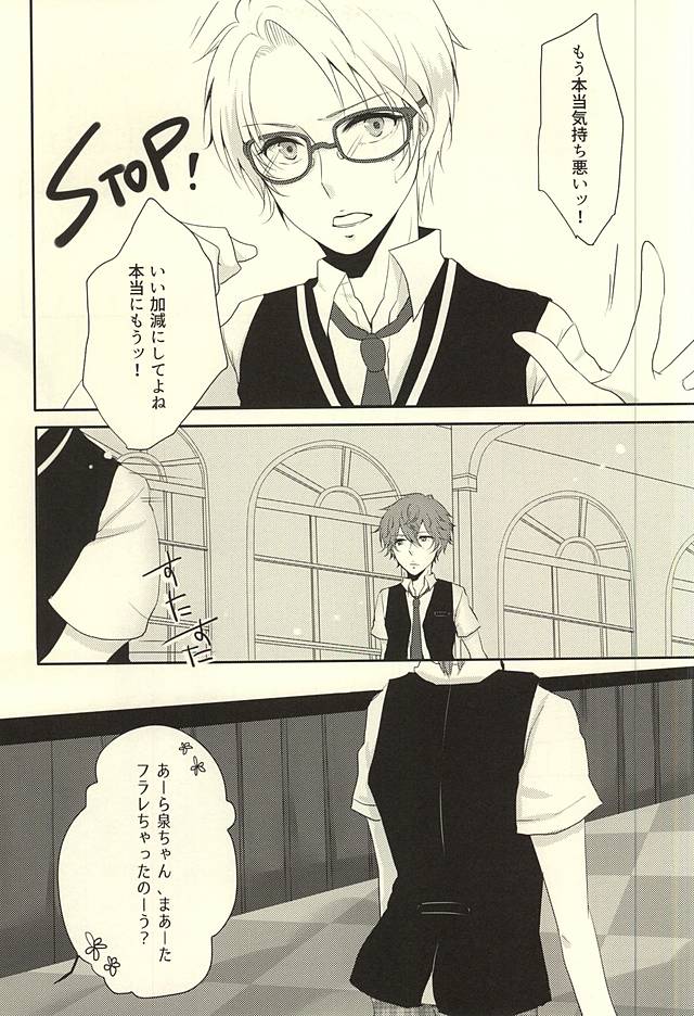 Amanojaku na Kimi to Ijiwaru na Boku no Koi. page 3 full