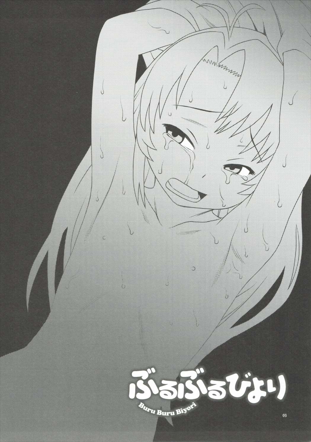 Buruburu Biyori page 2 full