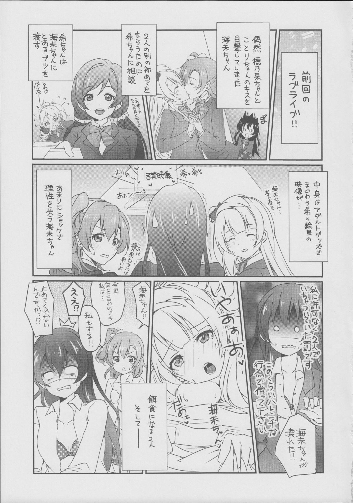 Mega μ'2Y page 4 full