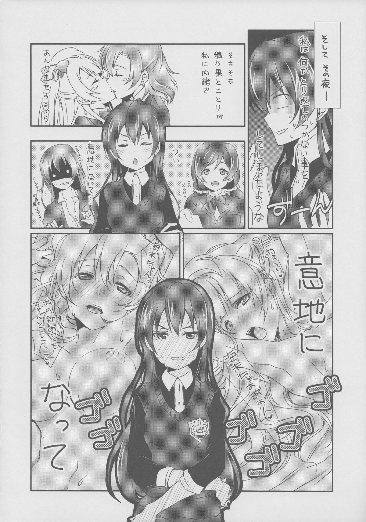 Mega μ'2Y page 5 full