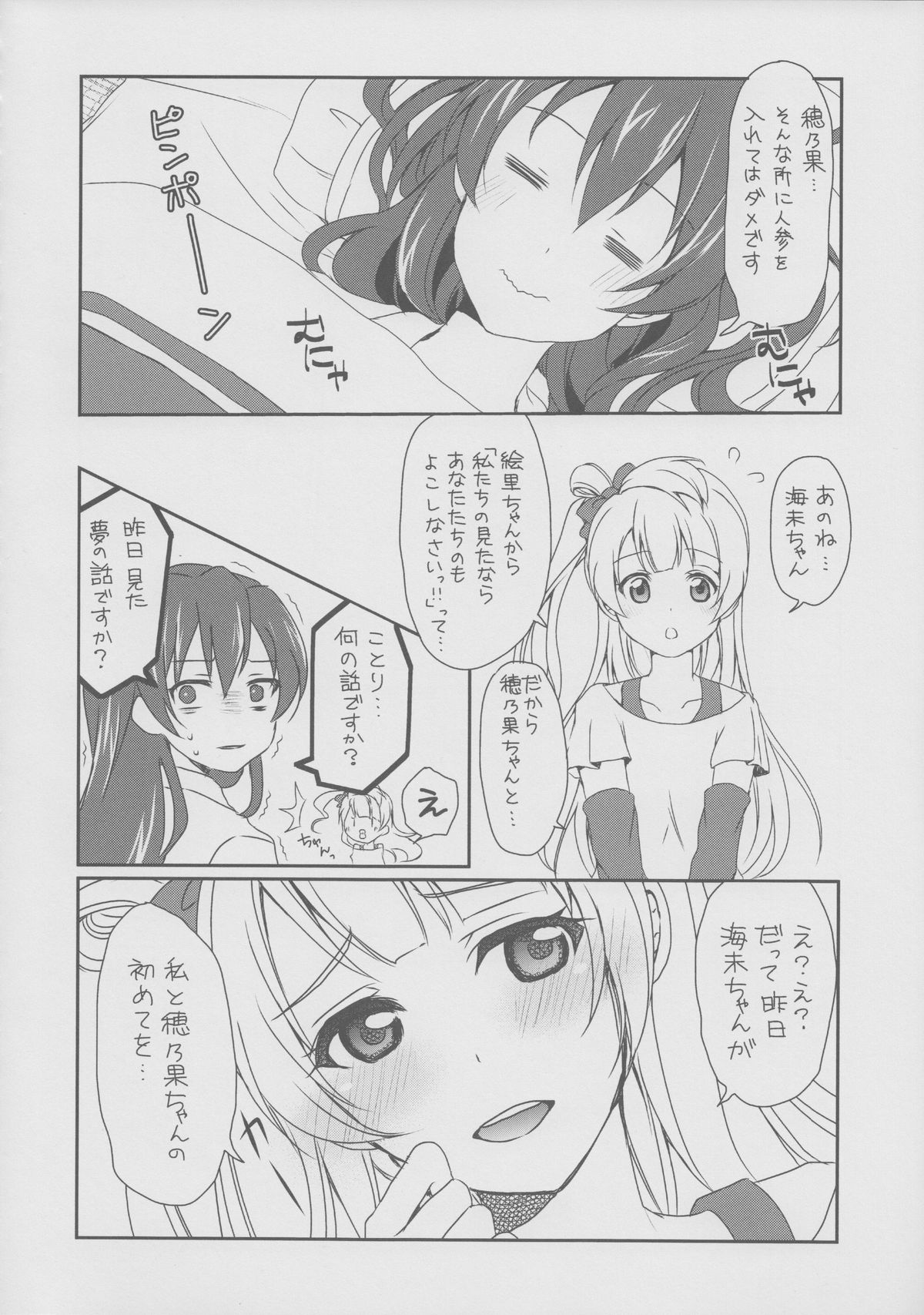 Mega μ'2Y page 9 full