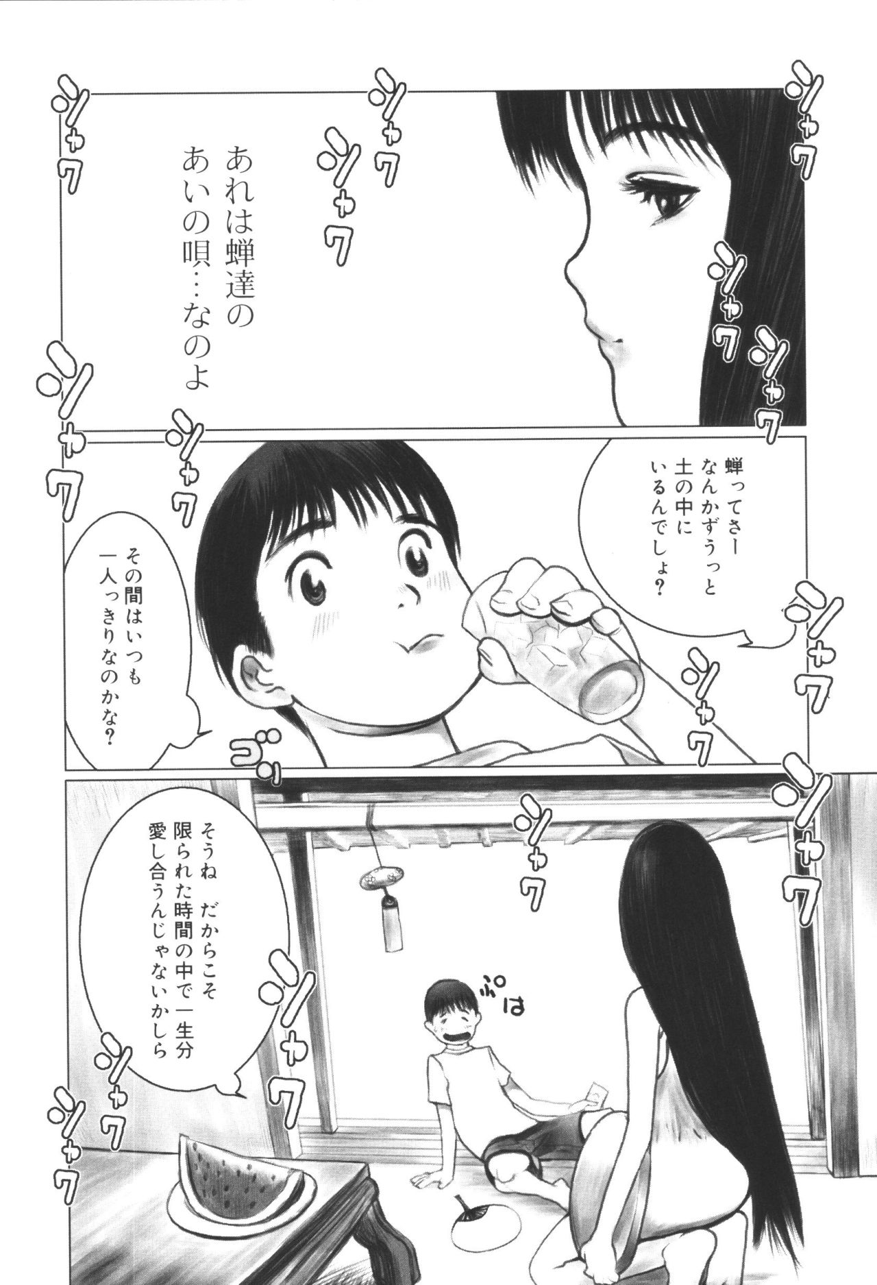 Kyoudai Renka 6 page 10 full