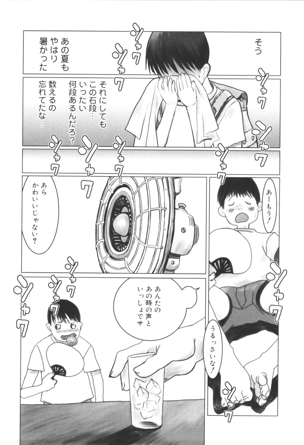 Kyoudai Renka 6 page 9 full