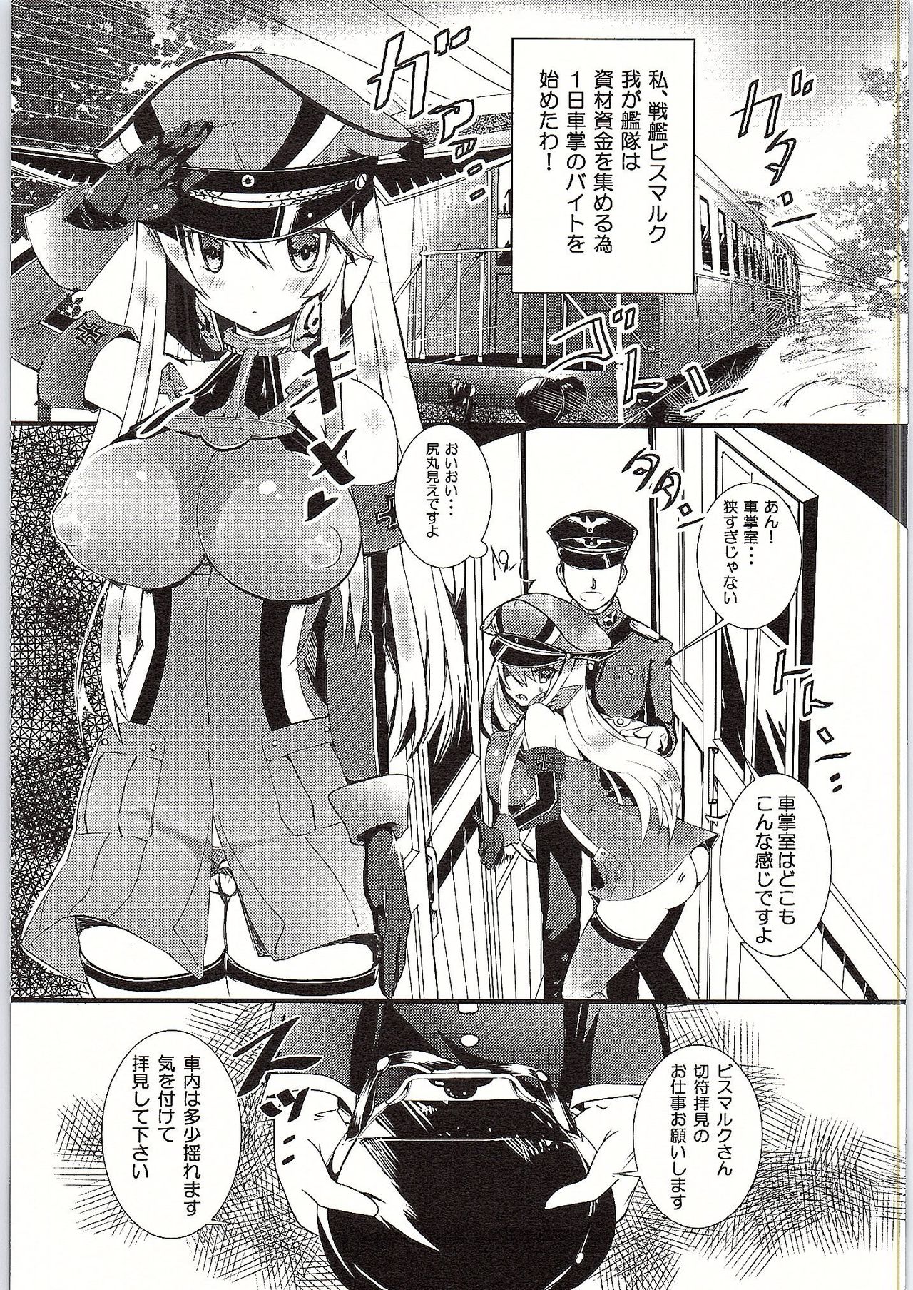 Bismarck Shashou Nisshi page 4 full
