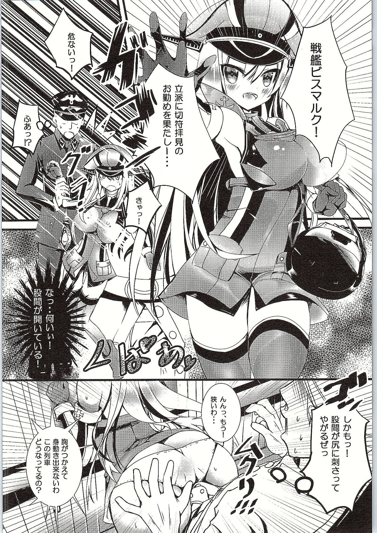 Bismarck Shashou Nisshi page 5 full