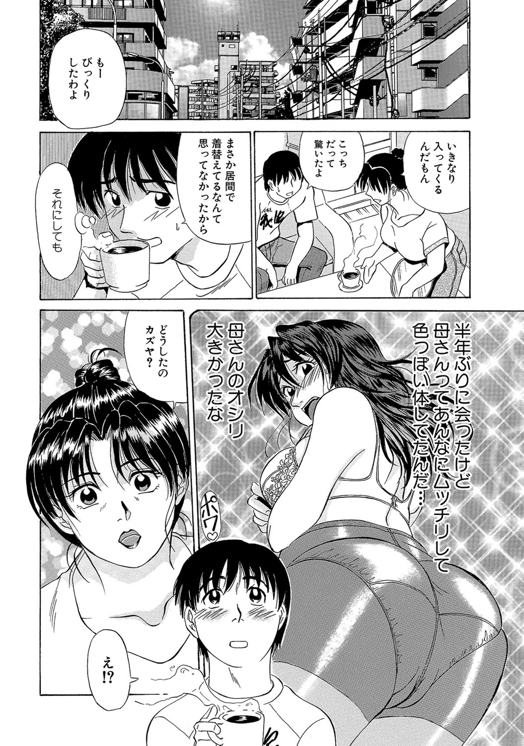 Urete... Hoshii page 3 full