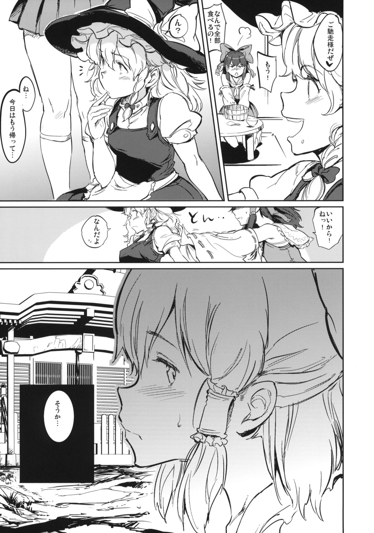 SUBHUMAN page 5 full