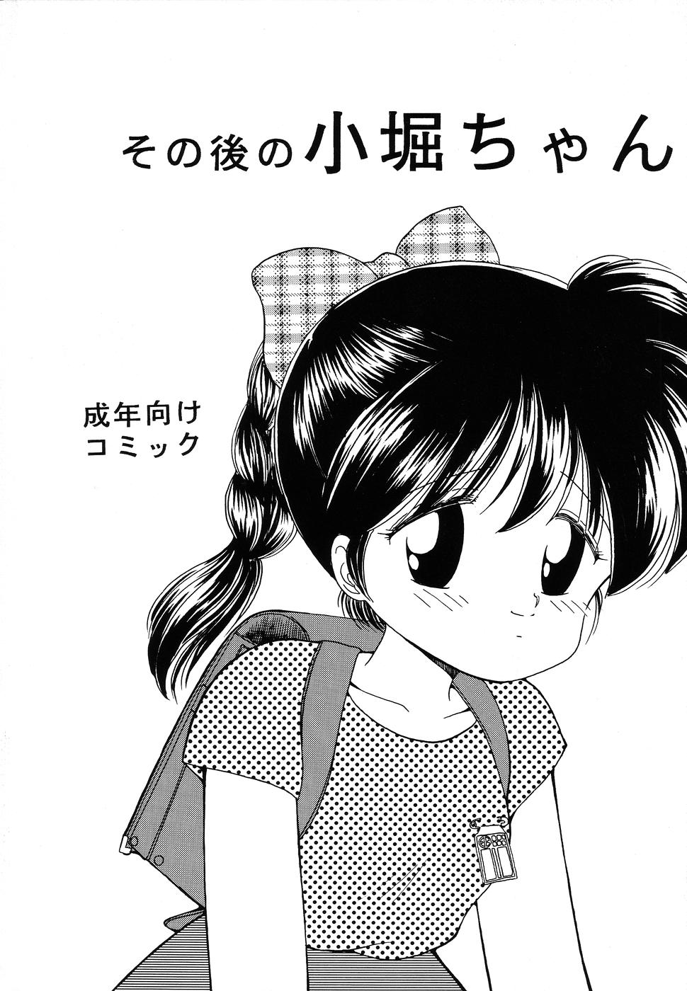 Sonogo no Kobori-chan page 1 full