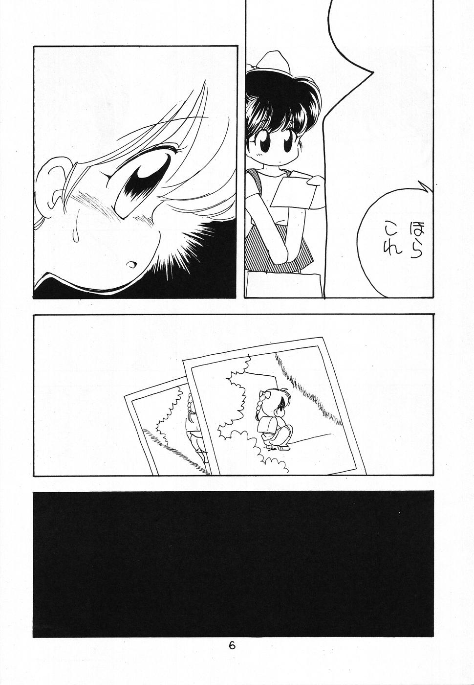 Sonogo no Kobori-chan page 5 full