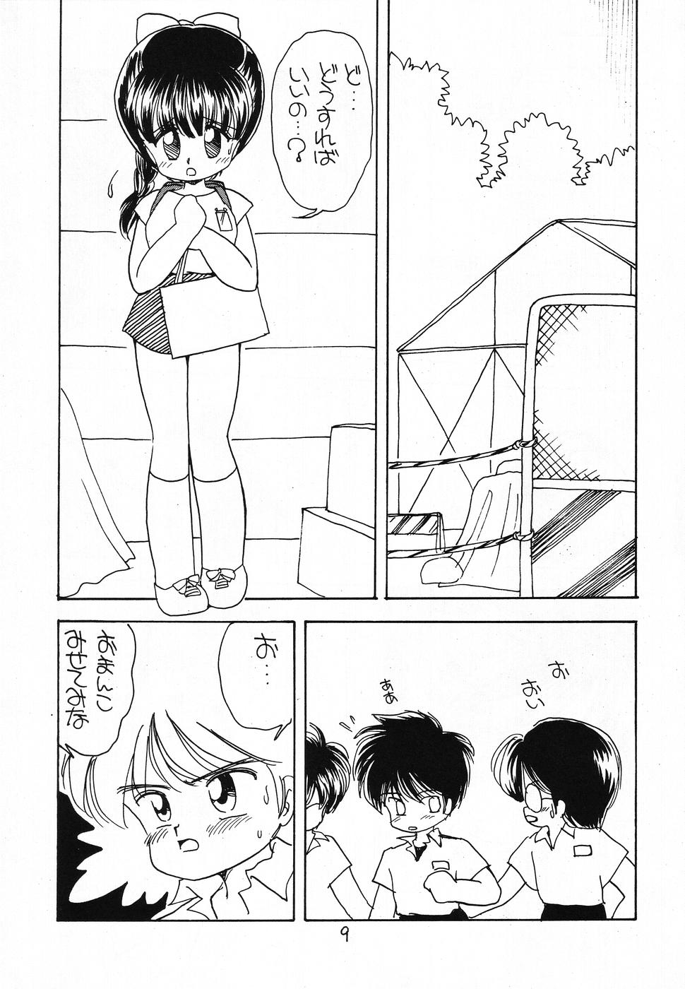 Sonogo no Kobori-chan page 8 full