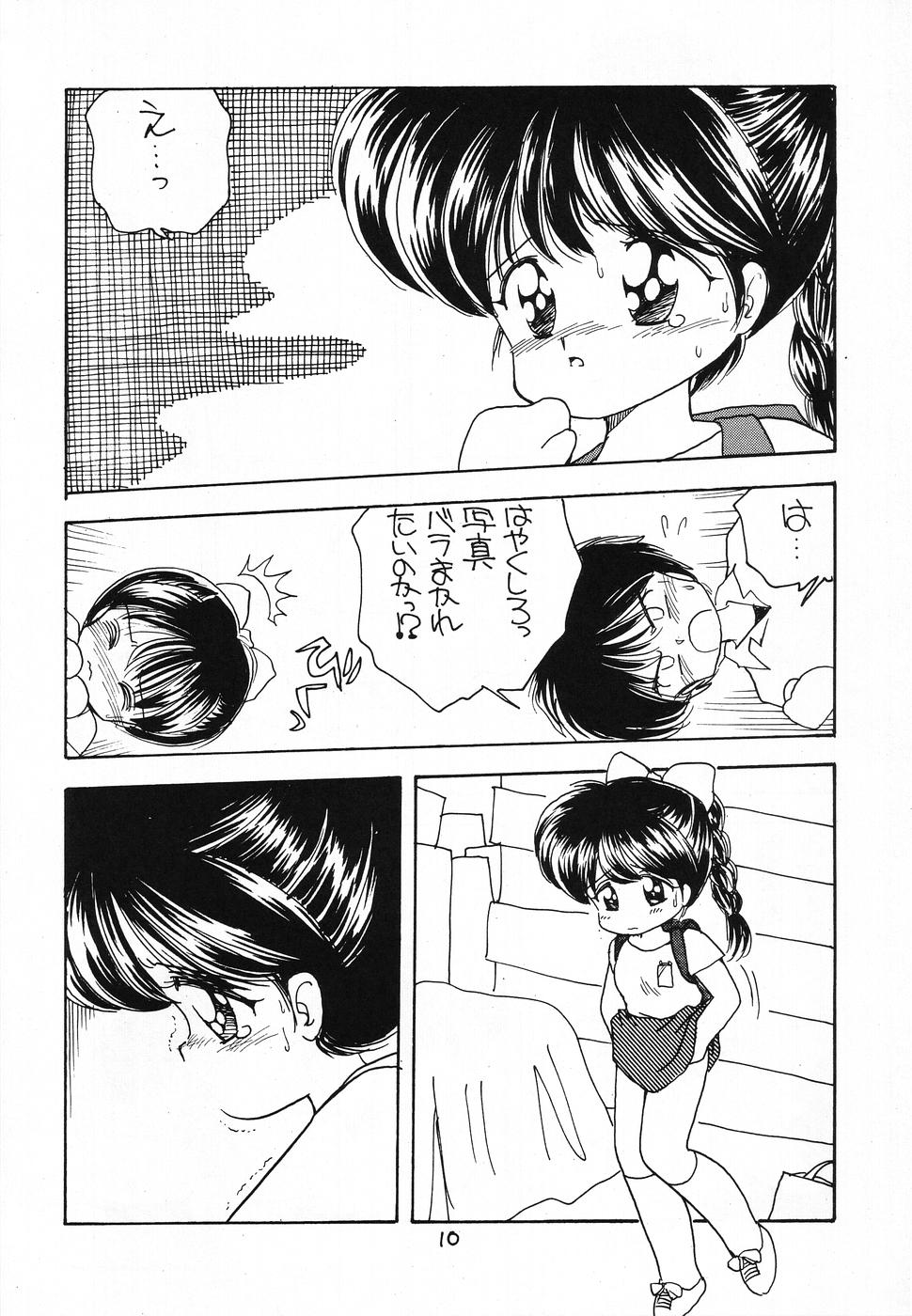 Sonogo no Kobori-chan page 9 full