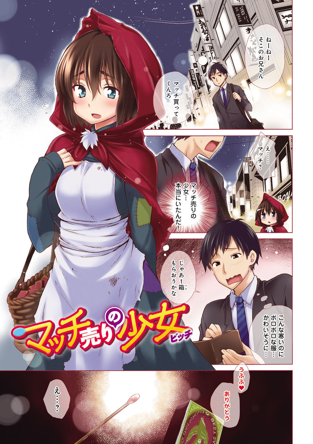 Ijimekko to Boku page 5 full