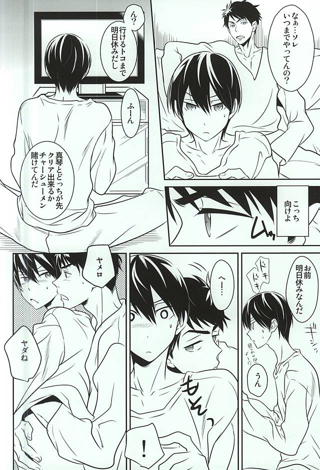 Kimamana Doukyo Seikatsu+ page 10 full