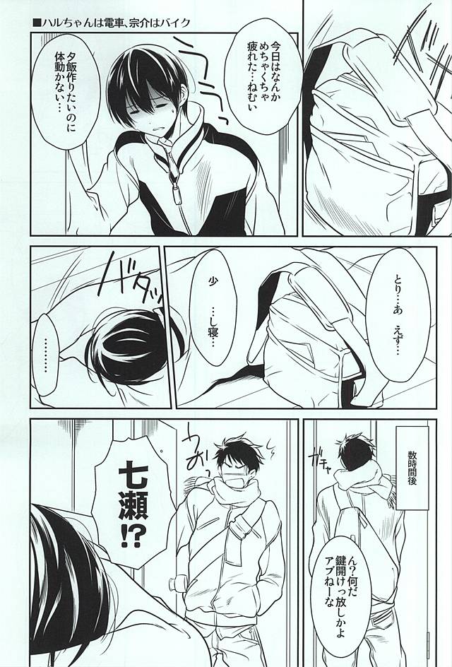 Kimamana Doukyo Seikatsu+ page 2 full