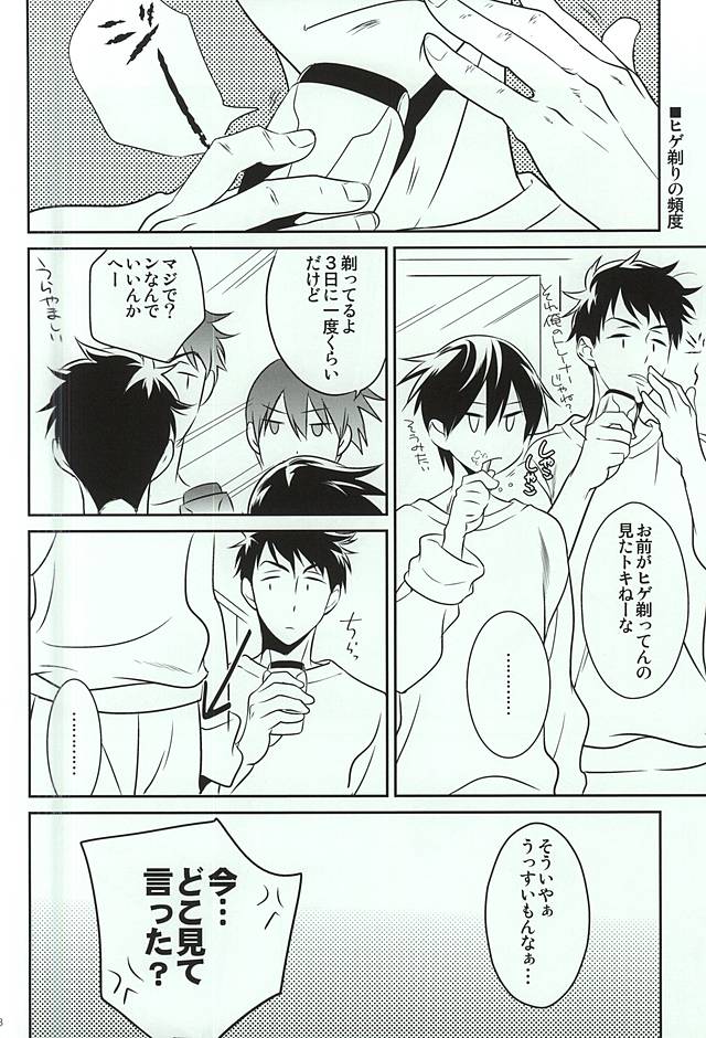 Kimamana Doukyo Seikatsu+ page 5 full