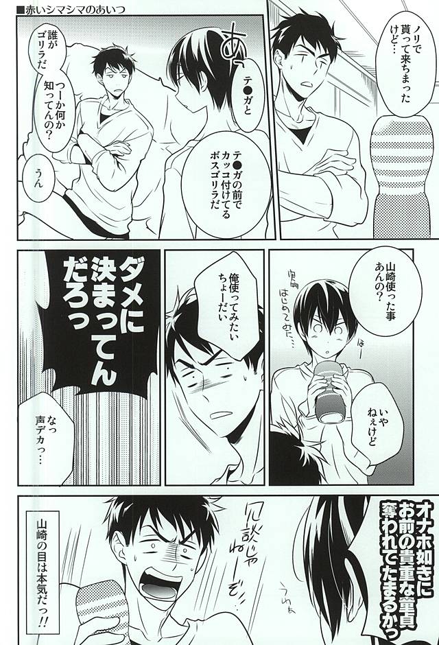 Kimamana Doukyo Seikatsu+ page 7 full