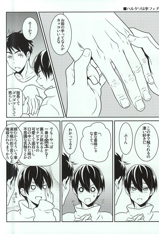 Kimamana Doukyo Seikatsu+ page 9 full