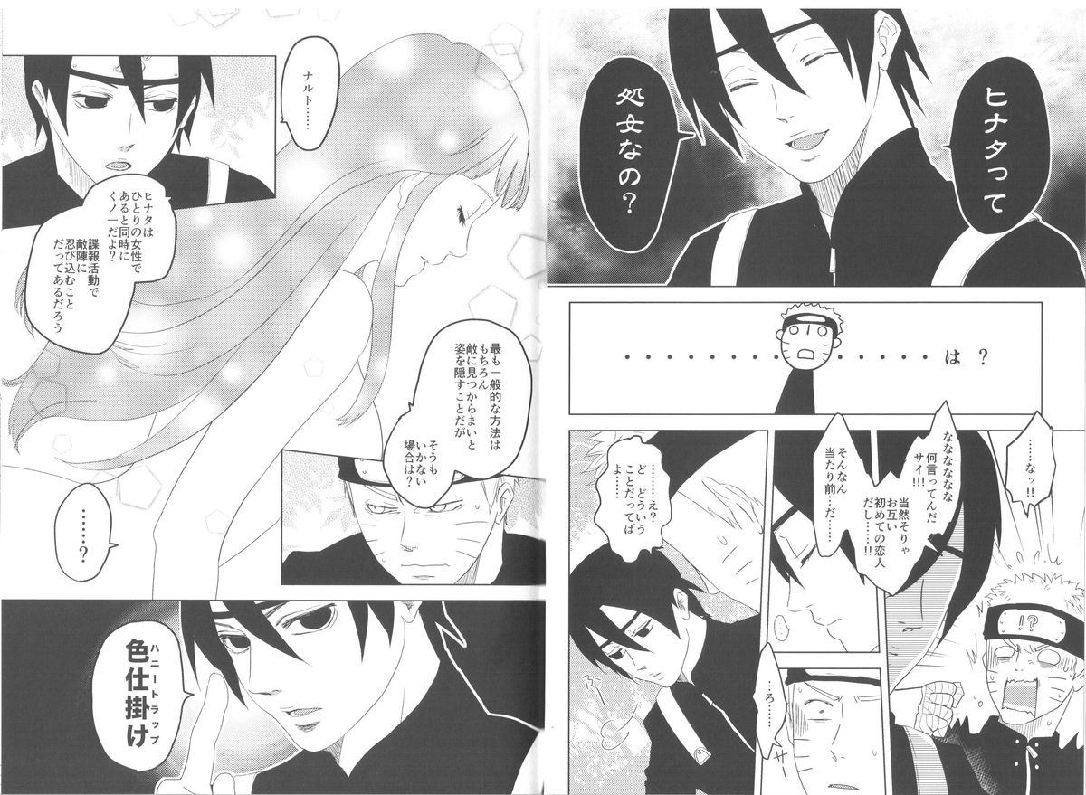 Junketsu Patience page 5 full