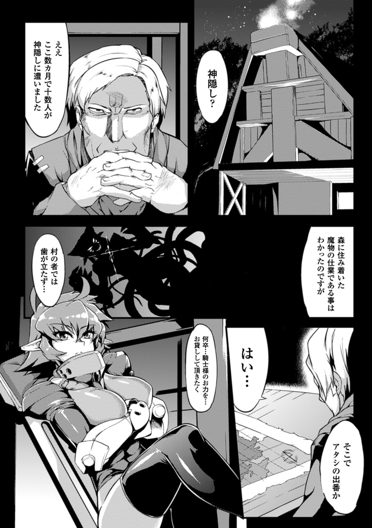 2D Comic Magazine Shokushu Kantsuu ni Mimodaeru Heroine-tachi Vol. 1 page 5 full