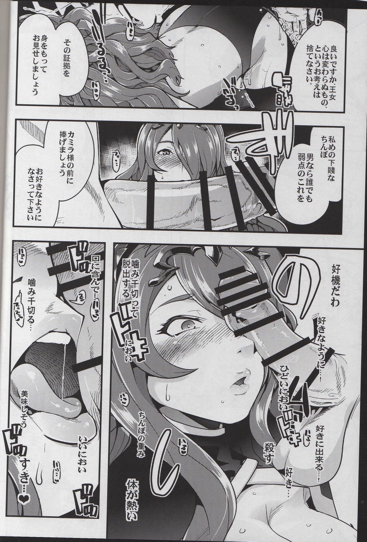 Fire Loveblem if - Immoral Kingdom page 10 full