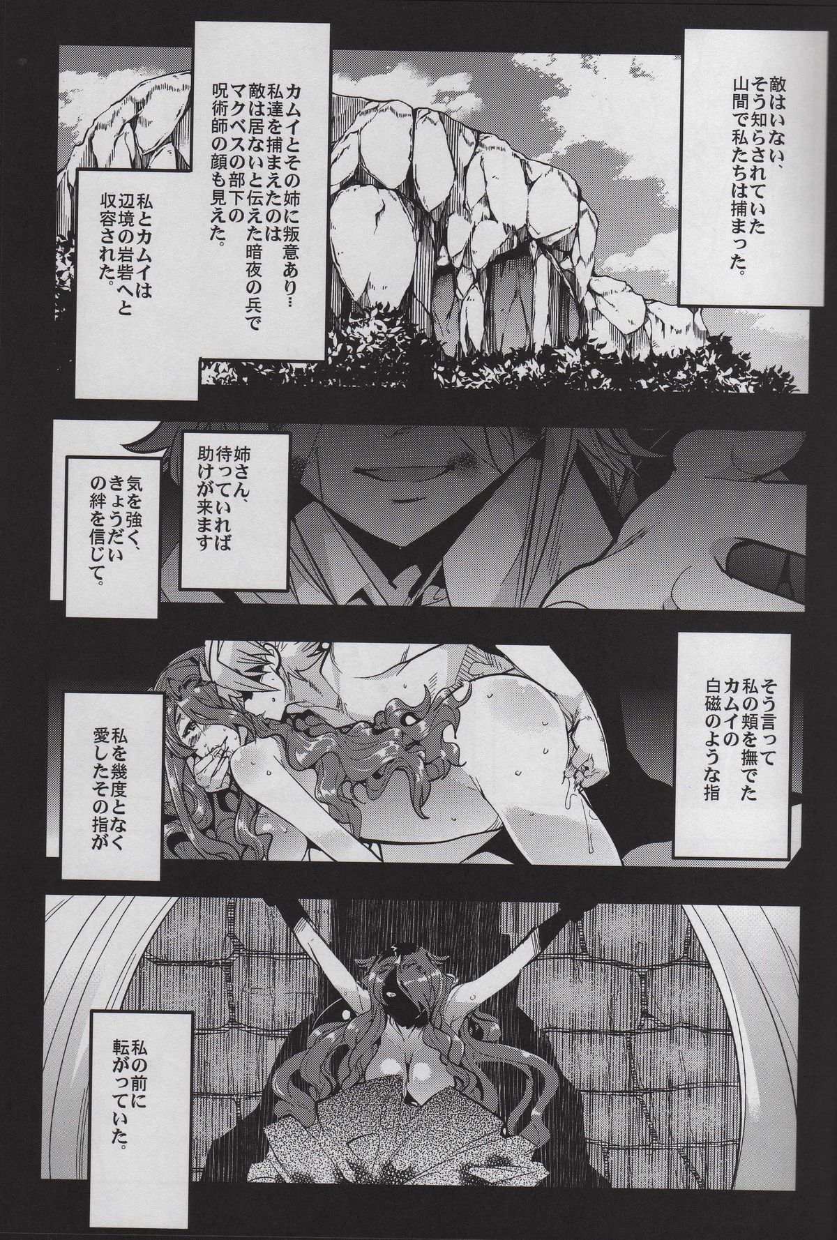 Fire Loveblem if - Immoral Kingdom page 5 full