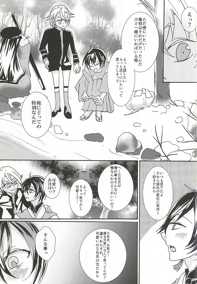 Icha Icha wa Honmaru ni Kaette Kara! page 10 full